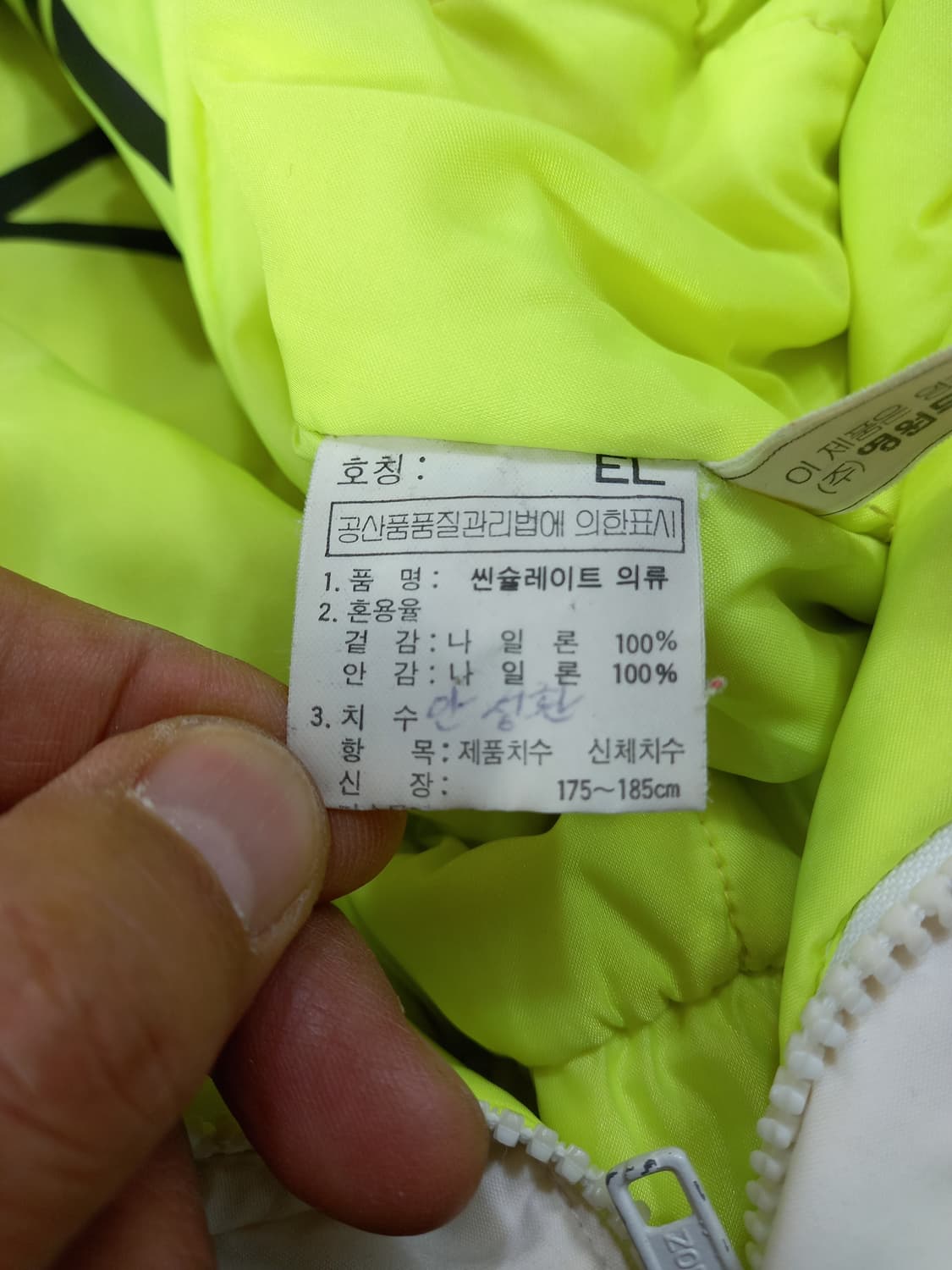 XL105 NEVICA 방한 스키 보드복 아이보리 XL-454 상품이미지9