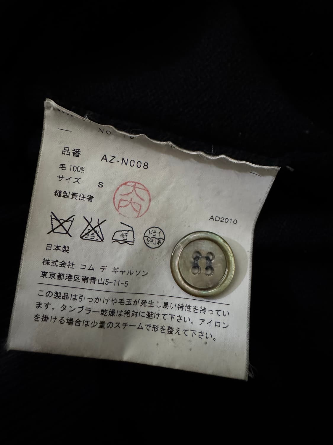 S 꼼데가르송 가디건 상품이미지7