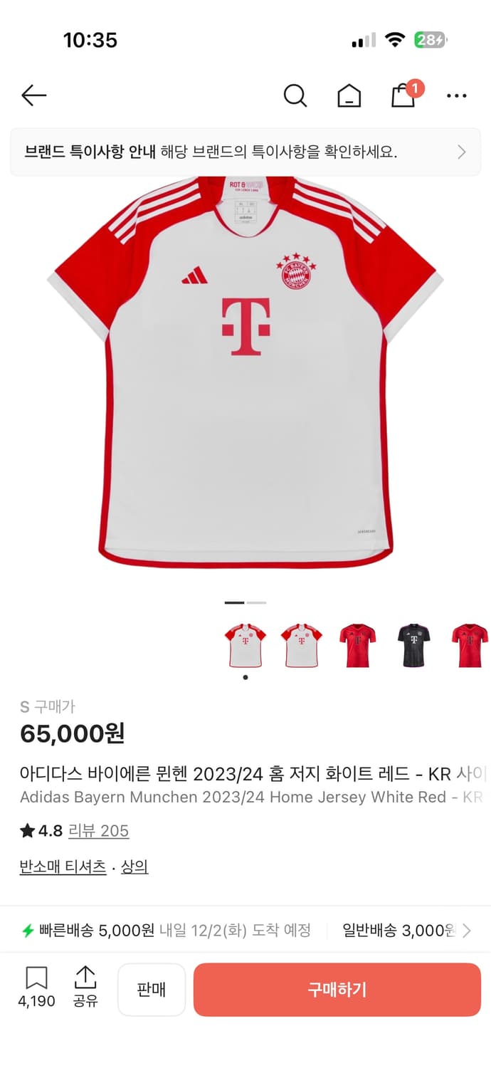 바이에른 뮌헨 유니폼 상품이미지1