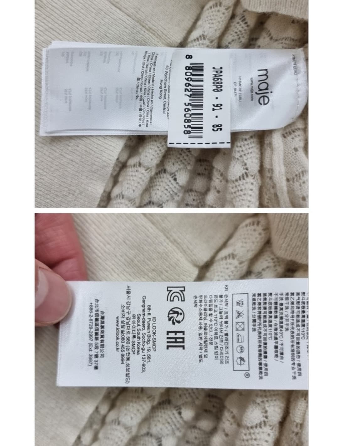 maje 마쥬 상품이미지6