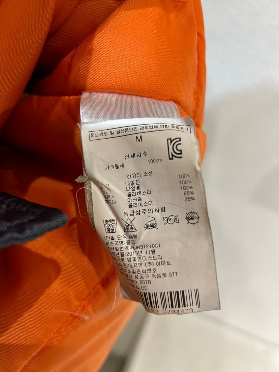 알파인더스트리 N3B 패딩 후드퍼 상품이미지7