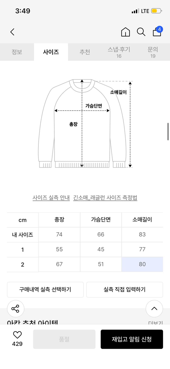 아캄 니트 상품이미지2
