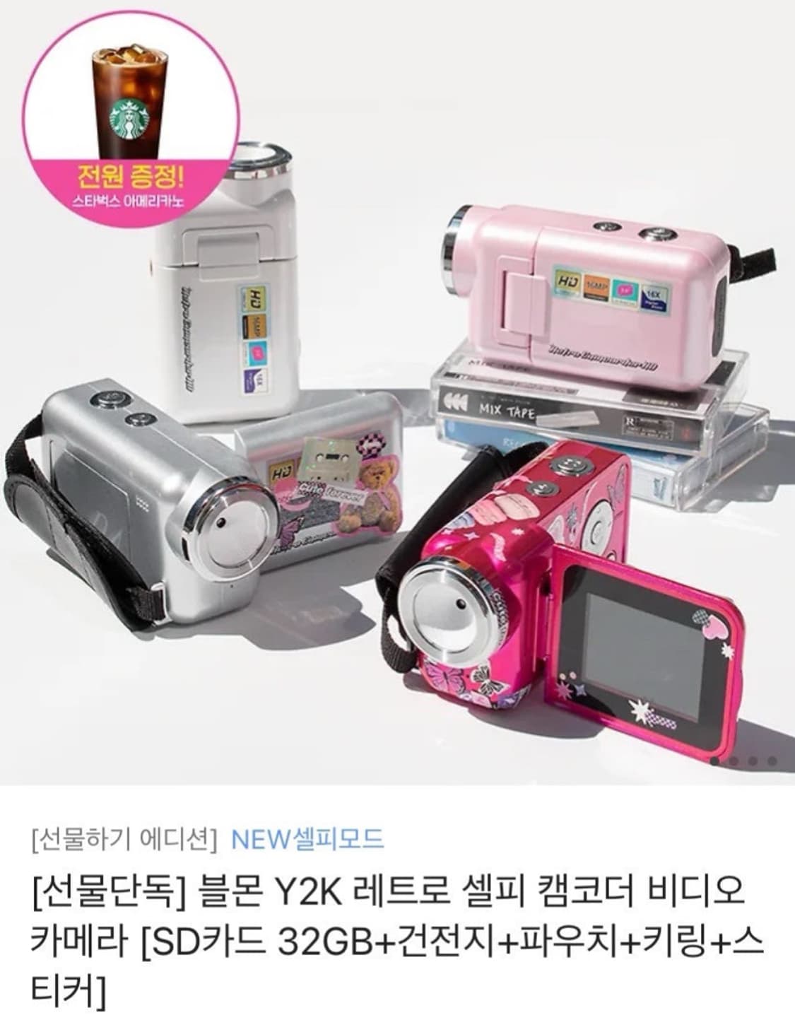 블몬 Y2K 레트로 캠코더 키티 핑크 상품이미지1