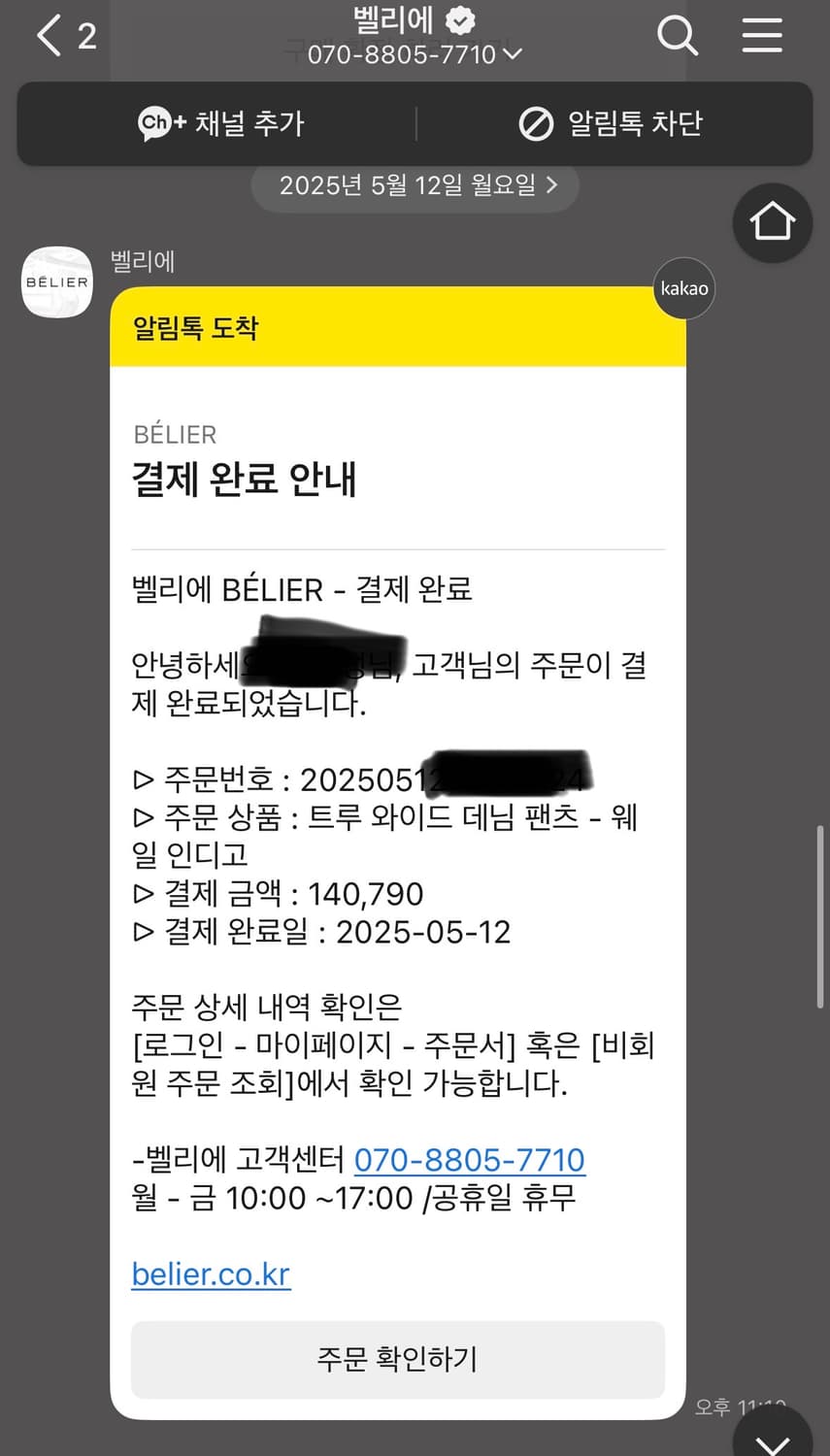 벨리에 트루 와이드 데님 팬츠 - 웨일 인디고 상품이미지4