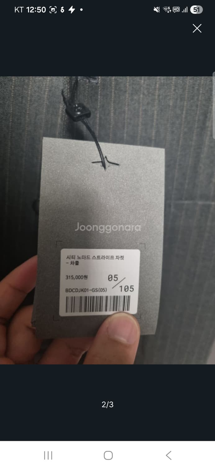 (105)벨리에 시티 노마드 스트라이프 자켓 팝니다. 상품이미지2