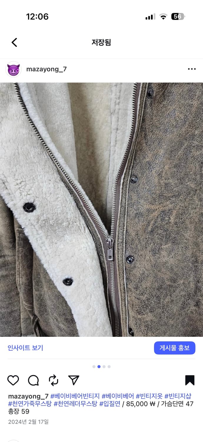 빈티지 천연 가죽 무스탕 천연레더 상품이미지2