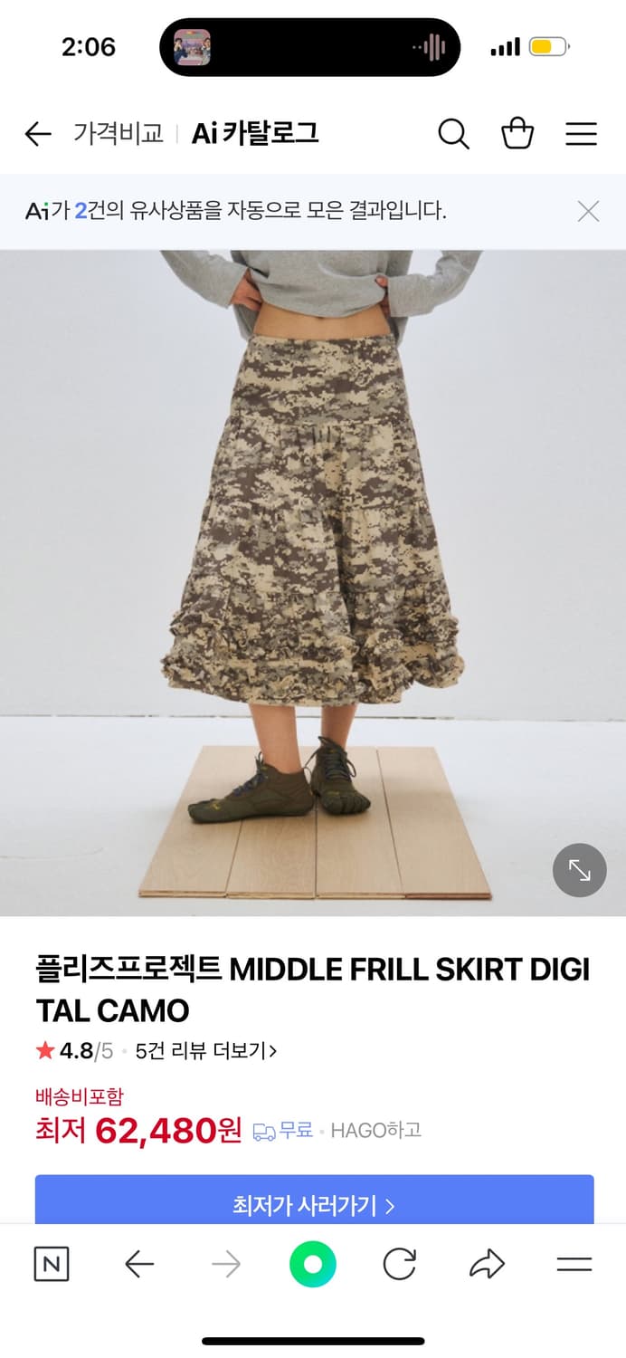 플리즈프로젝트 스커트 구해요 상품이미지1