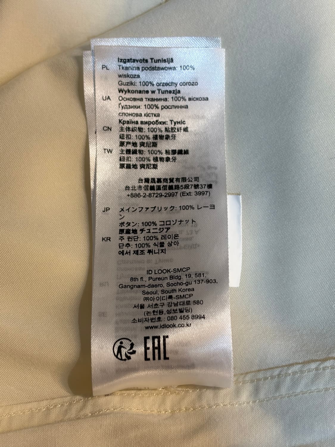 [L] 산드로 파리 아이보리 크림 실키 레이온 셔츠 12.9 상품이미지8