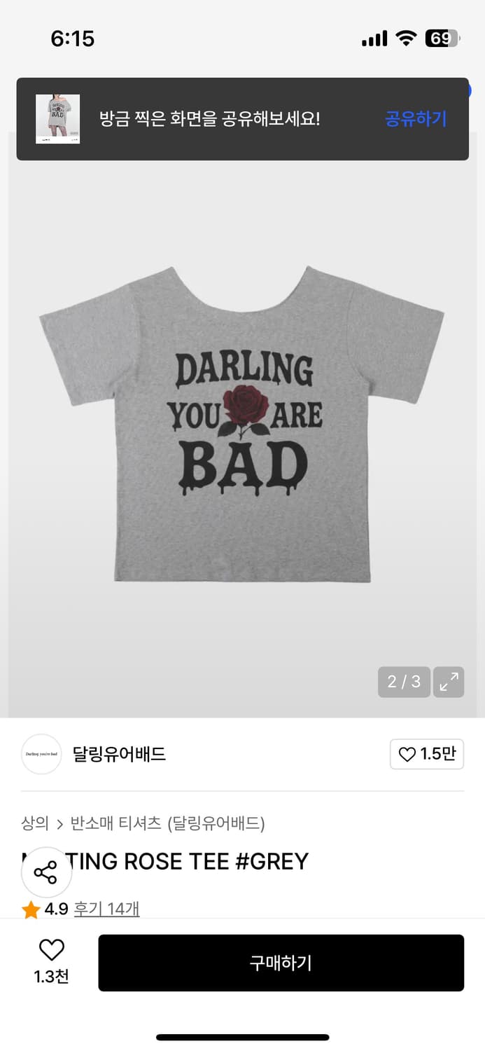 달링유어배드 멜팅 루즈 티 원숄더 그레이 상품이미지2