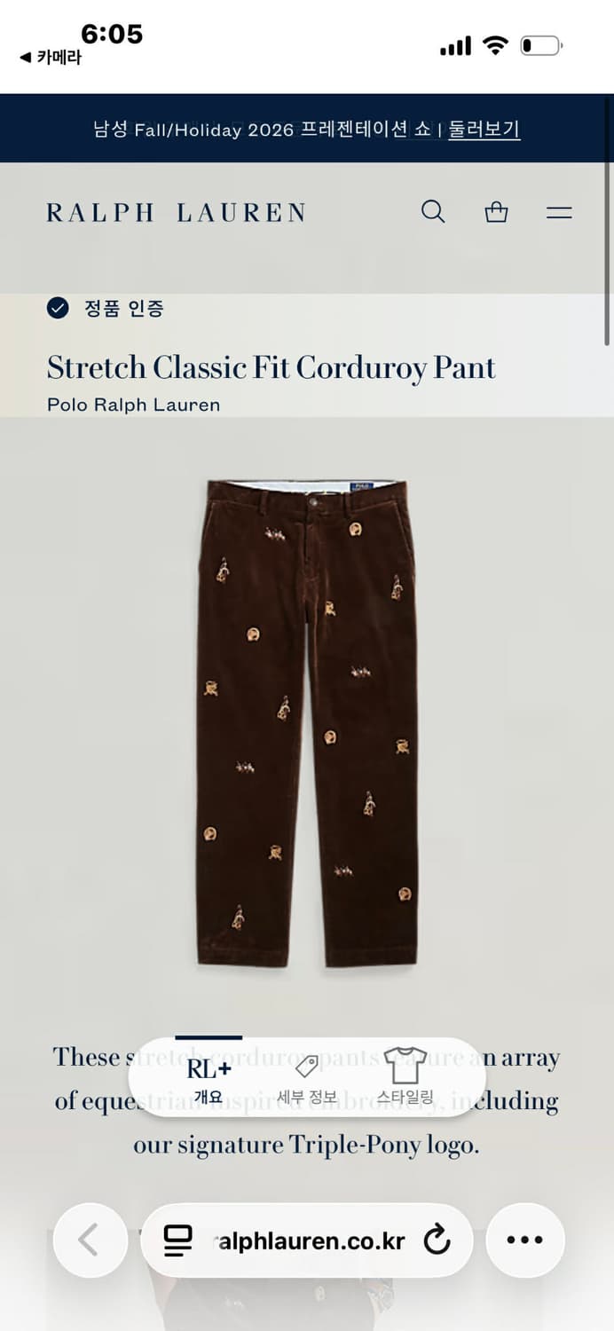 [34/32] 폴로 랄프로렌 신형 큐알 코듀로이 팬츠 스트레치 클래식핏 상품이미지3
