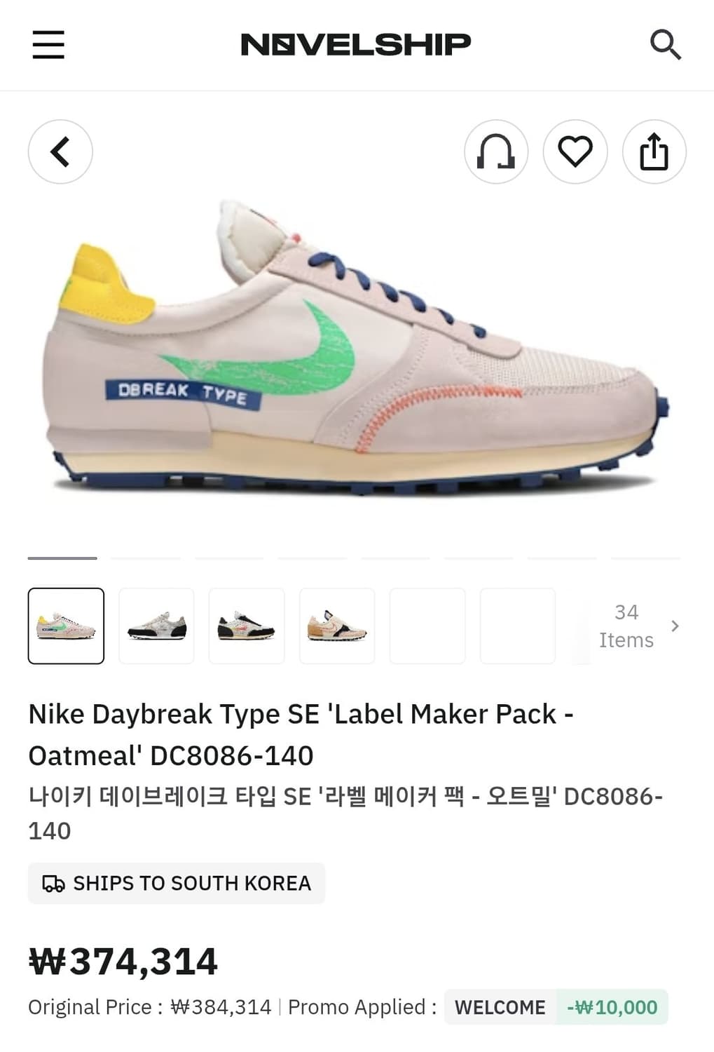 2회착) 나이키 데이브레이크 타입 라벨 메이커 260 상품이미지1