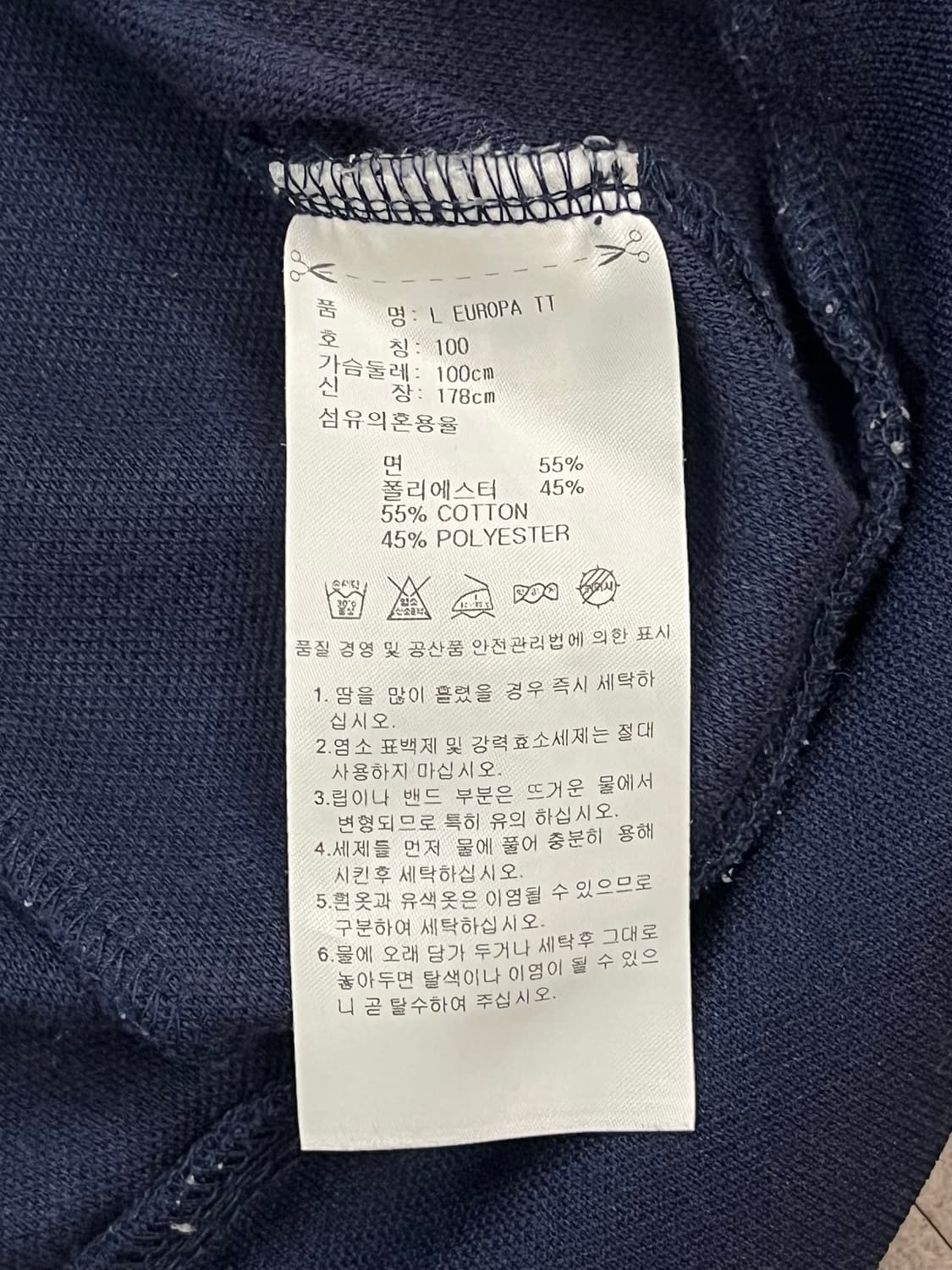 아디다스 유로파 져지 네이비 100 #csz1352 상품이미지5
