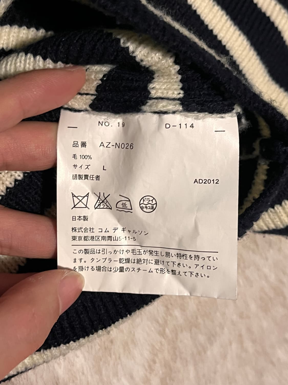 꼼데가르송 스트라이프 니트 L사이즈 상품이미지4