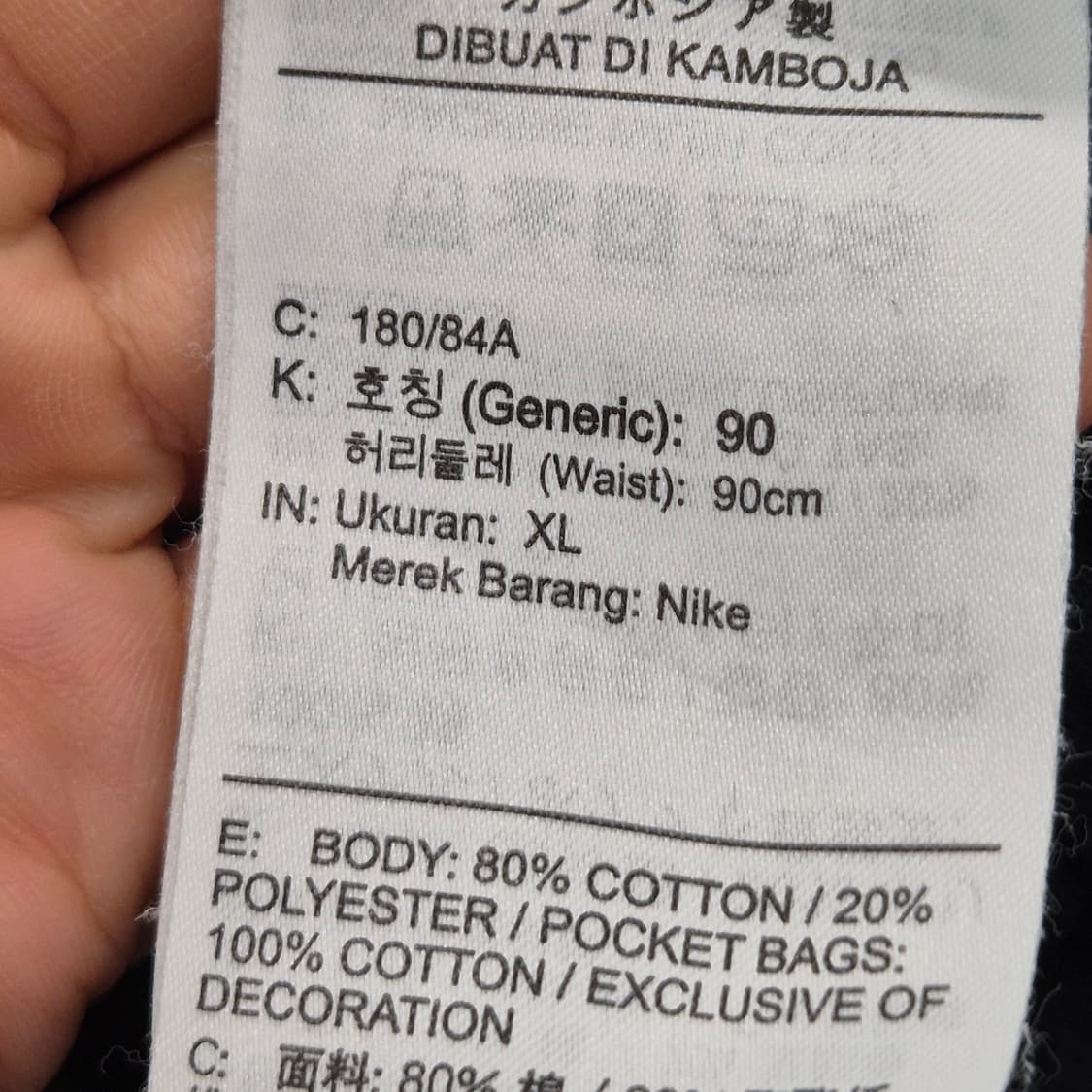 조던 에센셜 플리스 바지 XL 상품이미지6