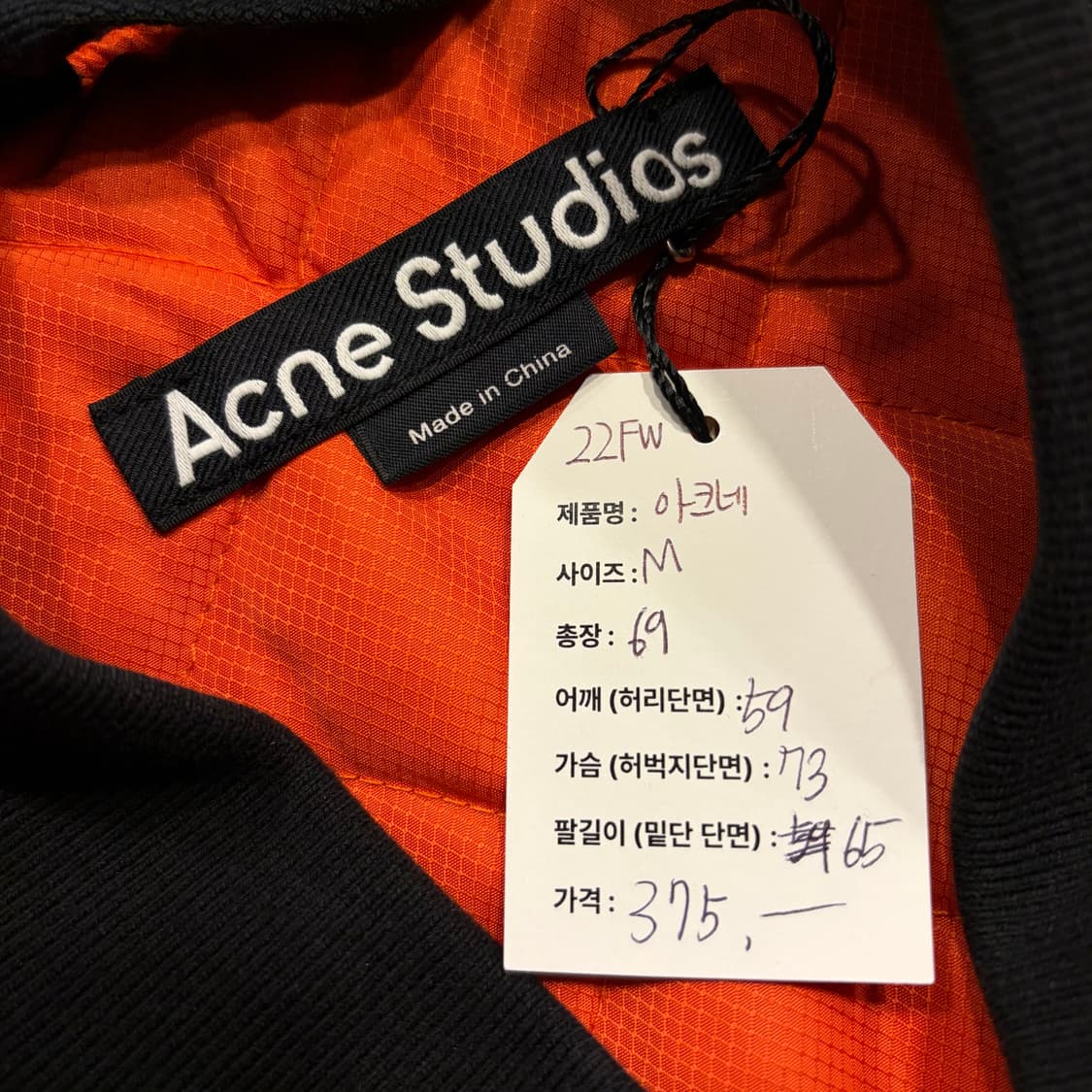 [M]  22FW 아크네 스튜디오 블랙 봄버 코튼 워크 자켓 B935 상품이미지5