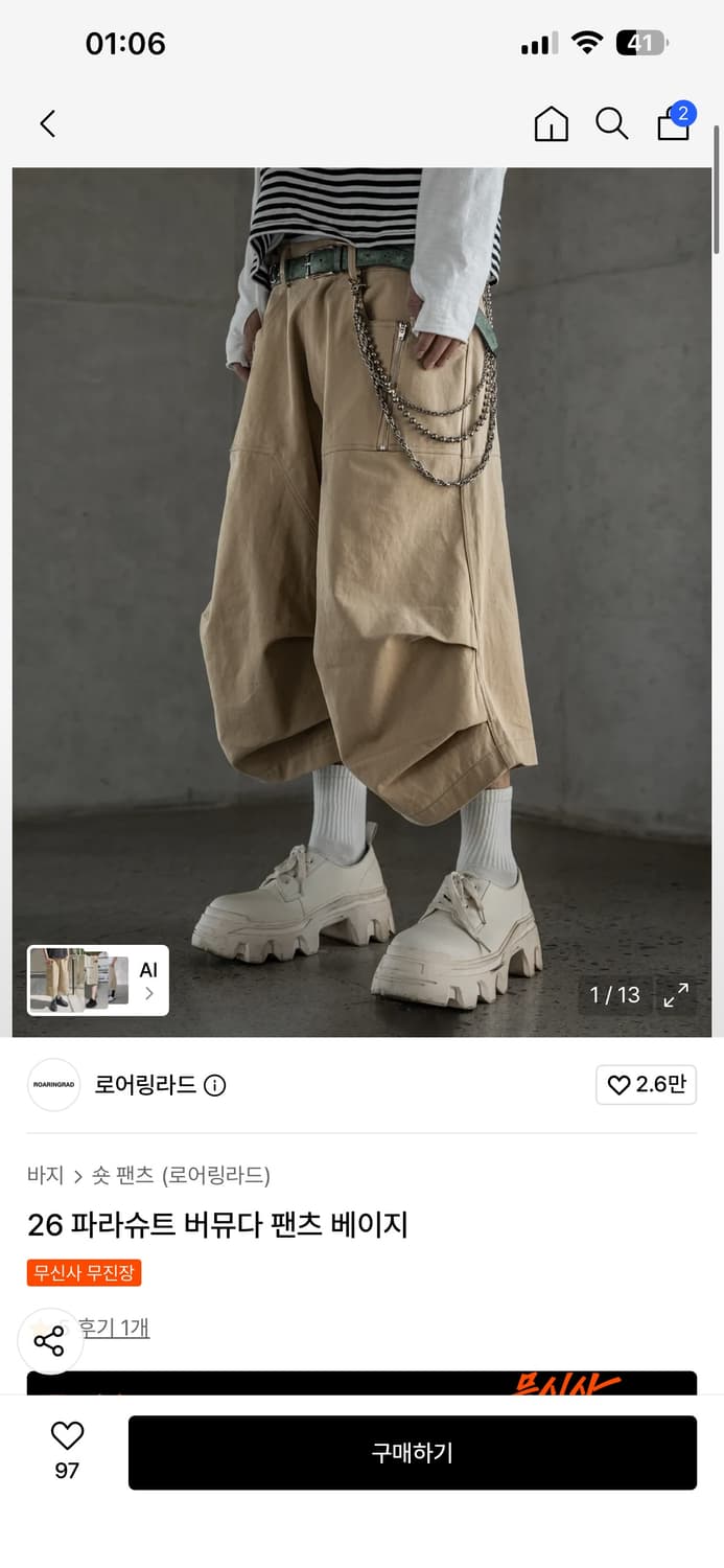 로어링라드 파라슈트 버뮤다 XL 상품이미지1