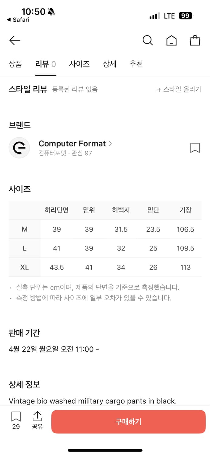 컴퓨터포맷 카고 팬츠 블랙 M사이즈 상품이미지5