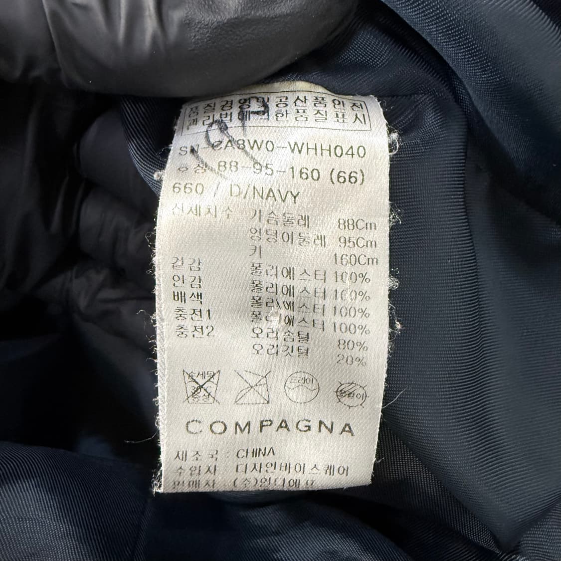 66 꼼빠니아 덕다운 퀄팅 패딩 자켓 0204T1 상품이미지5