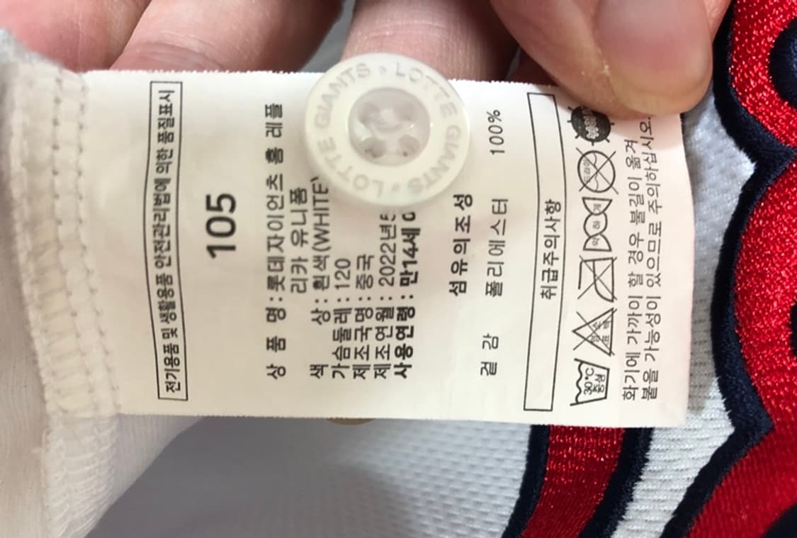 KBO CORE 롯데자이언츠 홈유니폼/져지 105 상품이미지7