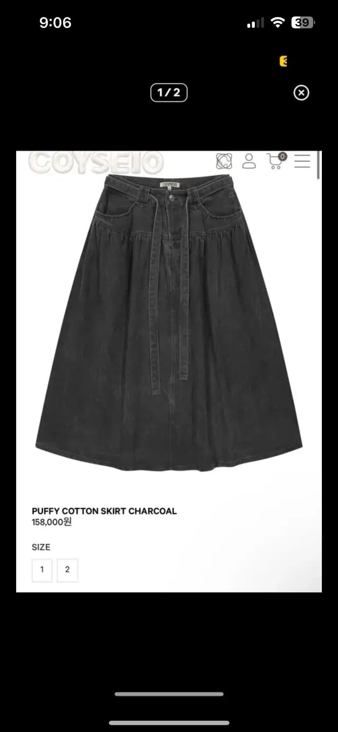 코이세이오 퍼피 코튼 스커트 차콜 상품이미지1