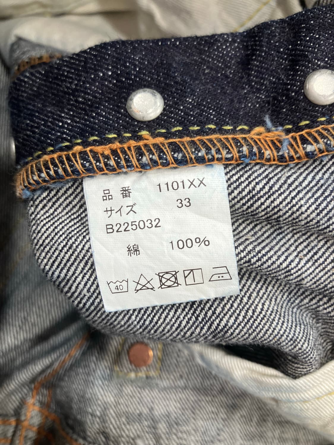 풀카운트 1101XX 헤비온스 데님팬츠 상품이미지10