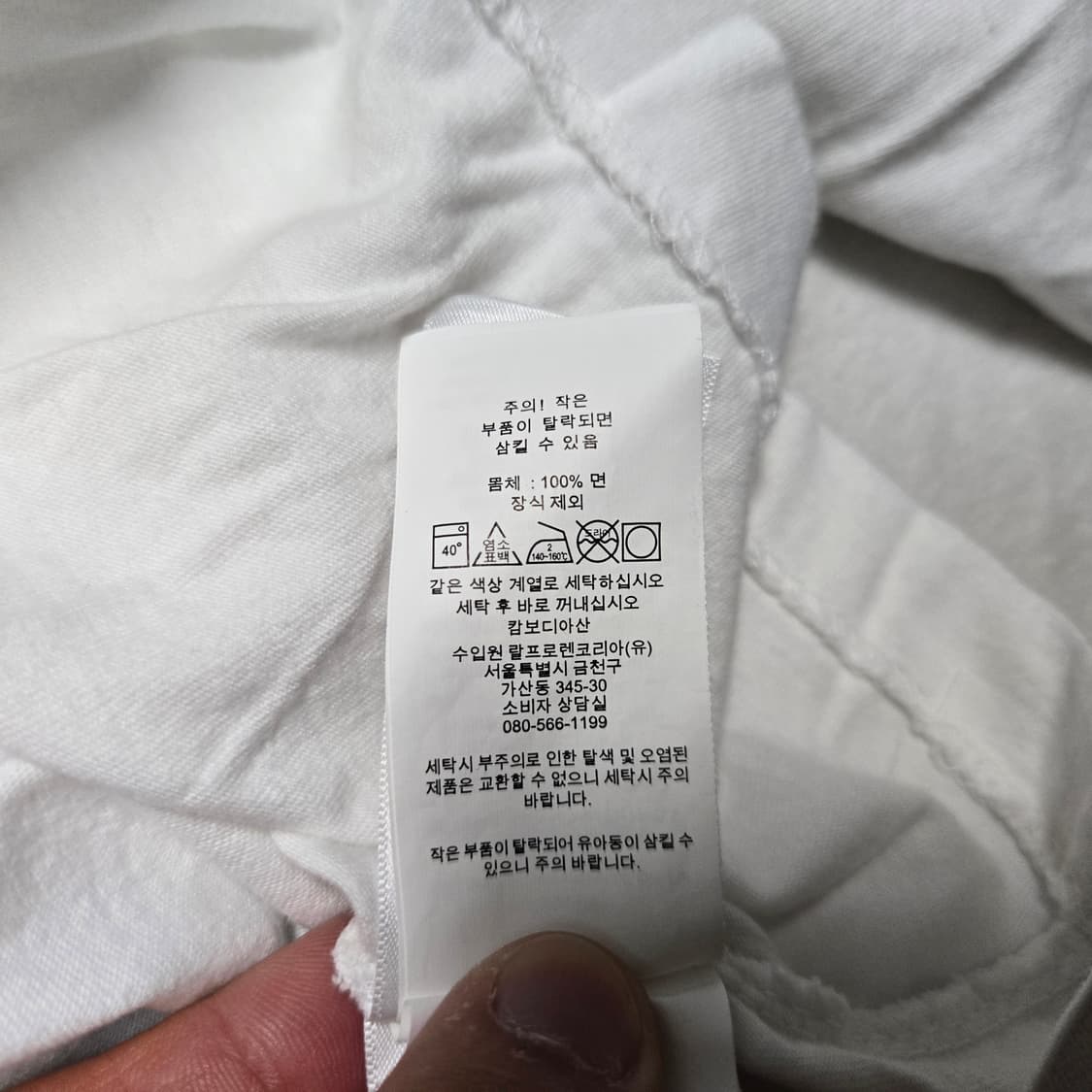 M 폴로랄프로렌 롱슬리브 긴팔티셔츠 화이트 상품이미지4