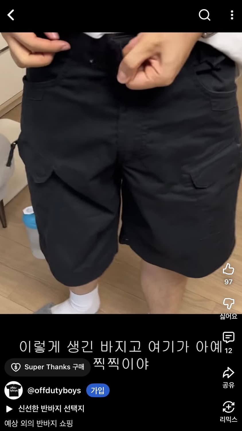 헬리콘텍스 UTS 8.5인치 어반 택티컬 숏팬츠 블랙 S 상품이미지2