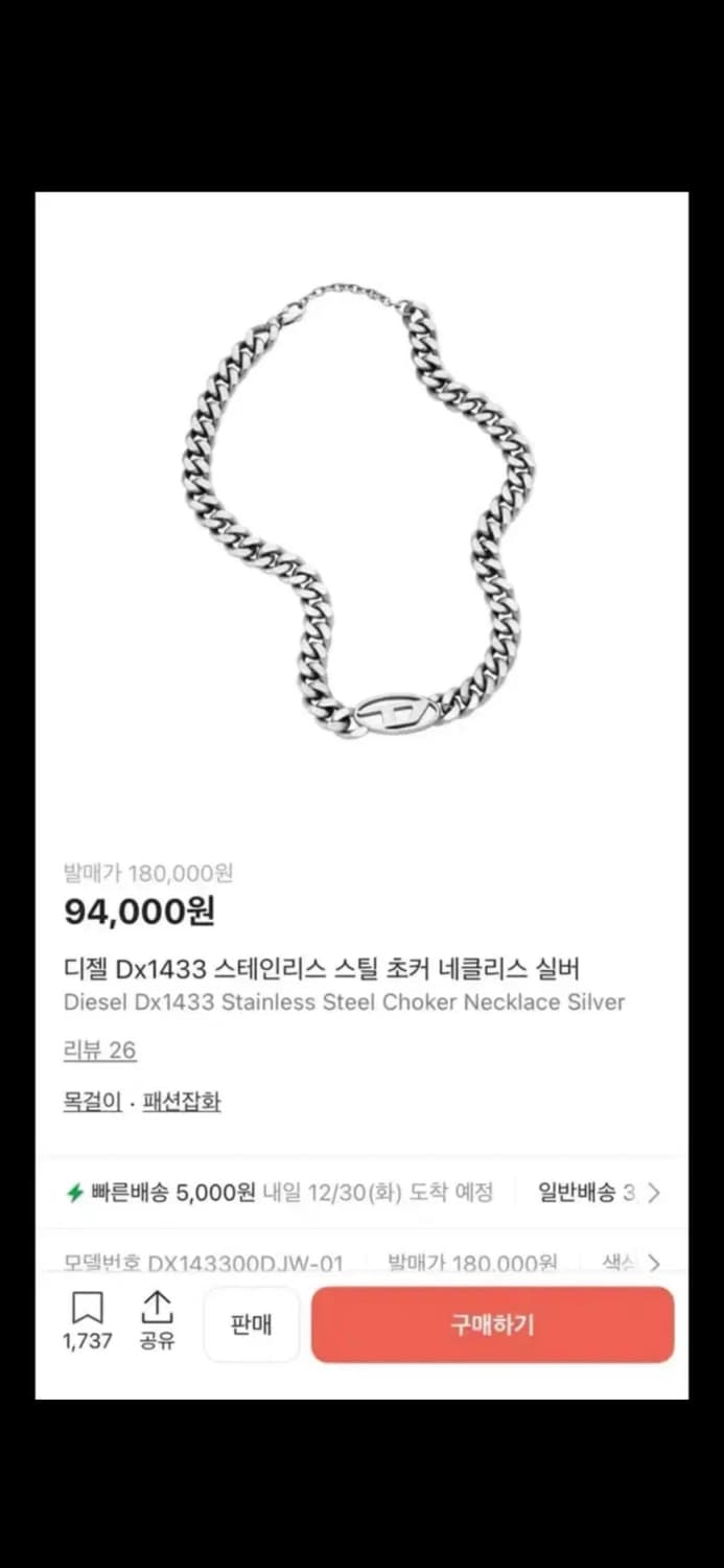 디젤 Dx1433 스테인리스 스틸 초커 네클리스 실버 갸루 목걸이 펑크 상품이미지1