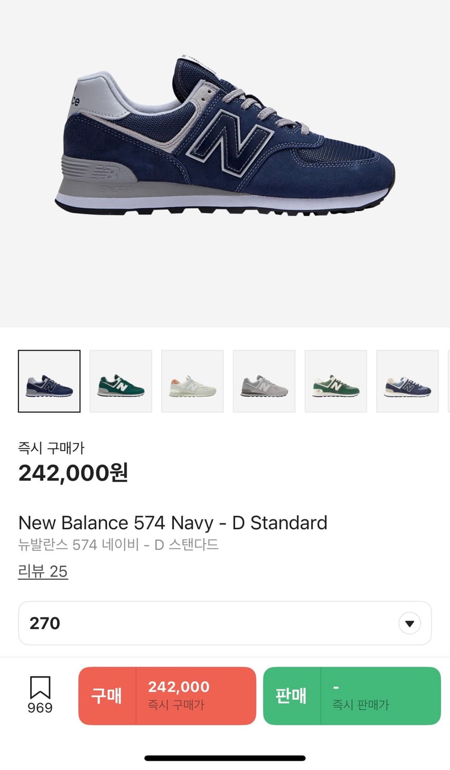 [크림가 20만원] 뉴발란스 574 네이비 275 상품이미지2