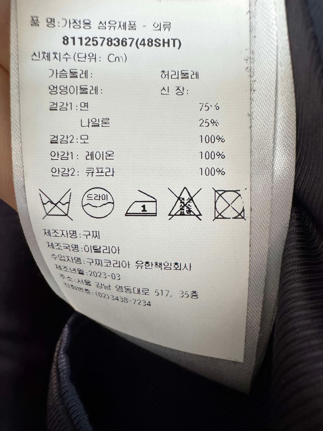 백화점판 구찌 자카드 GG 패턴 블레이저 자켓 48사이즈 상품이미지6