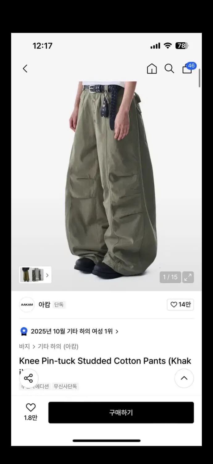 아캄 핀턱 스터드 코튼 팬츠 카키 1사이즈 상품이미지1