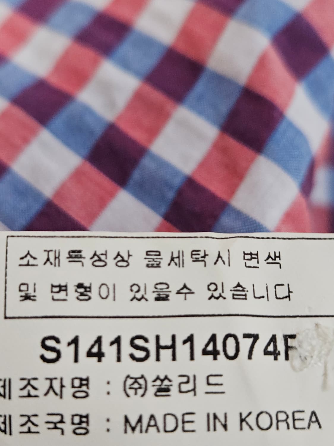 WOOYOUNGMI 솔리드옴므 우영미 체크 셔츠 상품이미지6