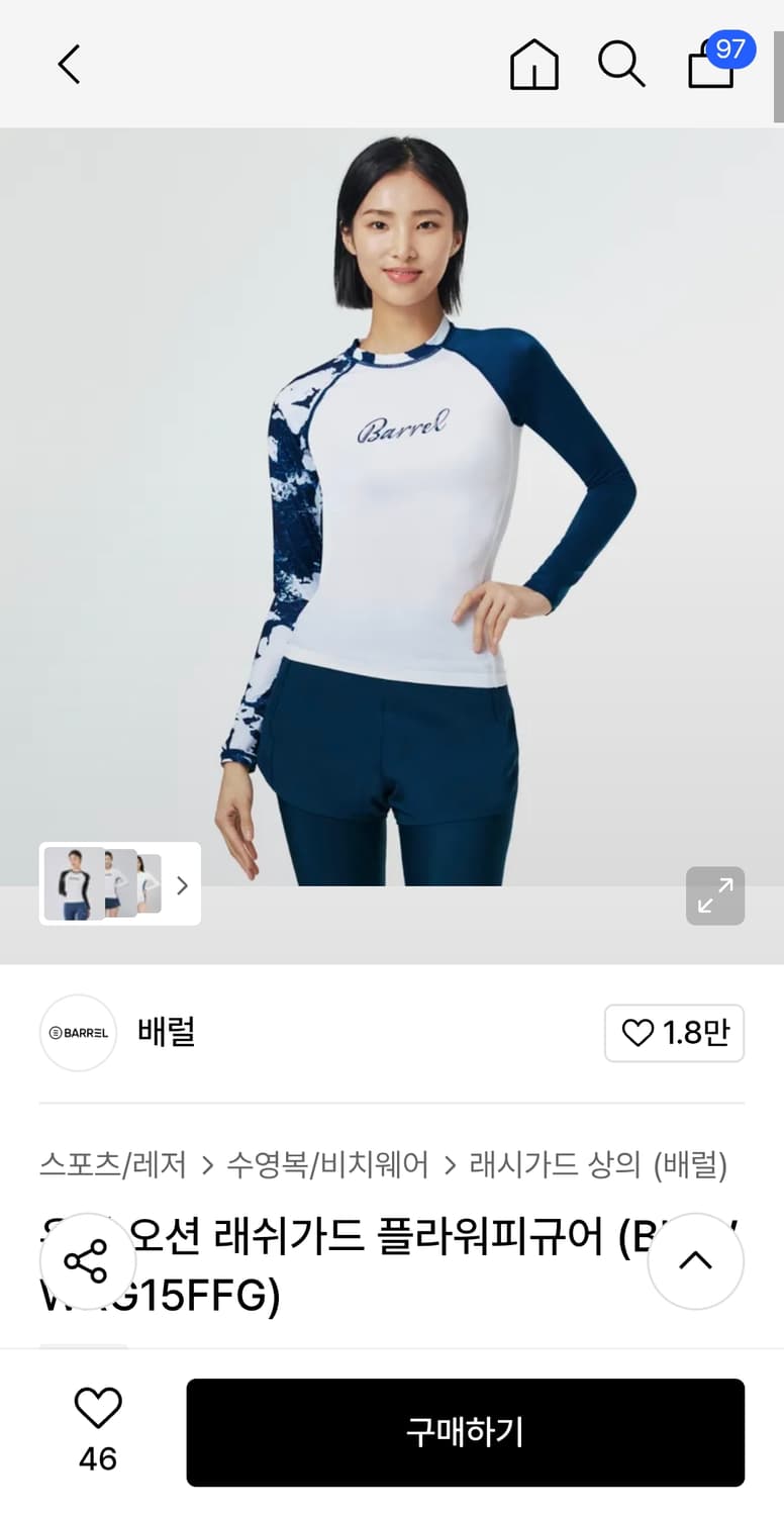 (새상품) 배럴 여성 오션 래쉬가드 L 상품이미지1