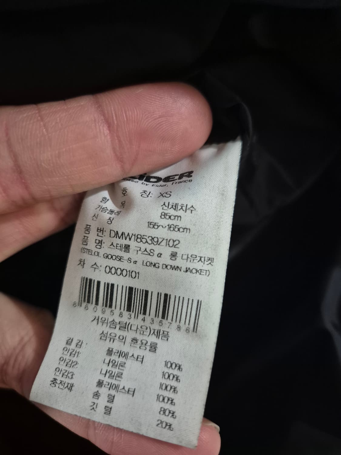 [55~66]아이더 여자 스테롤 구스다운 롱패딩 상품이미지6