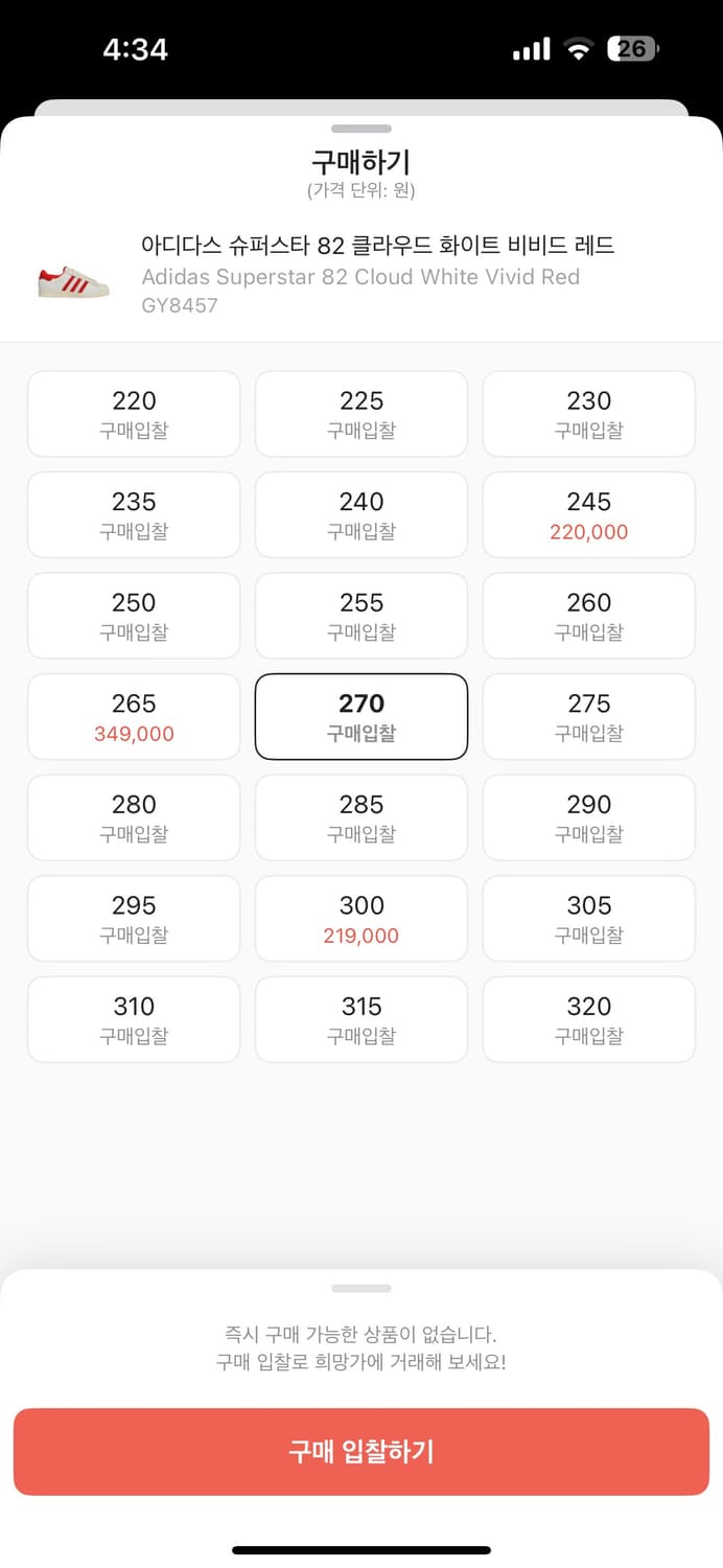 아디다스 슈퍼스타 82 클라우드 화이트 비비드 레드 상품이미지2