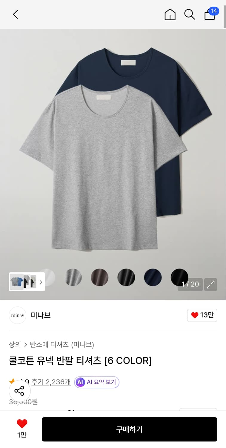 미나브 쿨코튼 유넥 u넥 반팔 새상품 상품이미지1