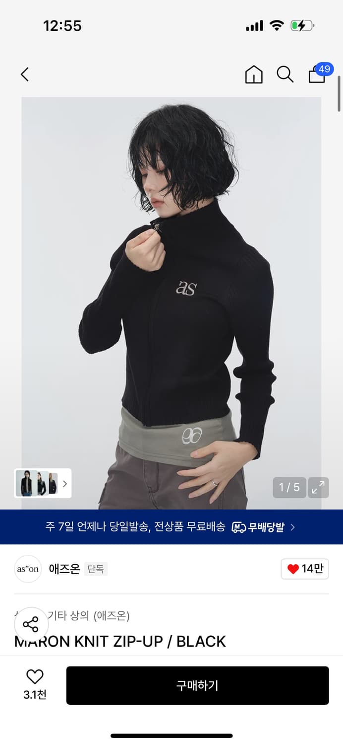 애즈온 마론 니트집업 상품이미지1