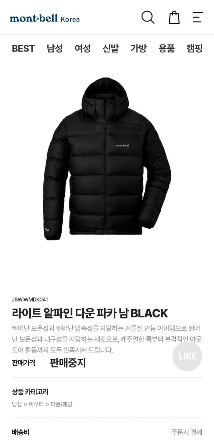 몽벨 알파인 다운 파카 상품이미지2