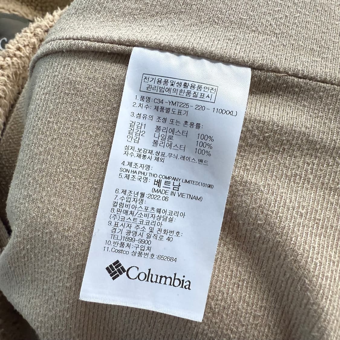 [XXL] 컬럼비아 베이지 플리스 상품이미지6