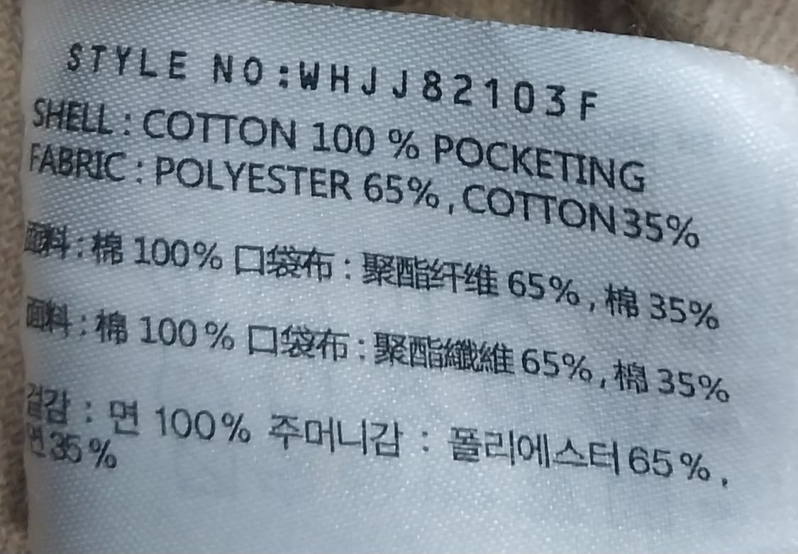 골든베어 베이지  트러커 자켓 M 상품이미지4