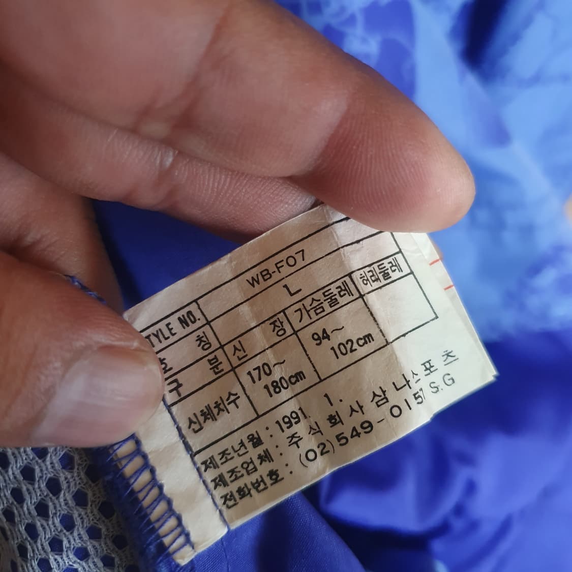 나이키 삼나스포츠 바람막이 자켓L 상품이미지4