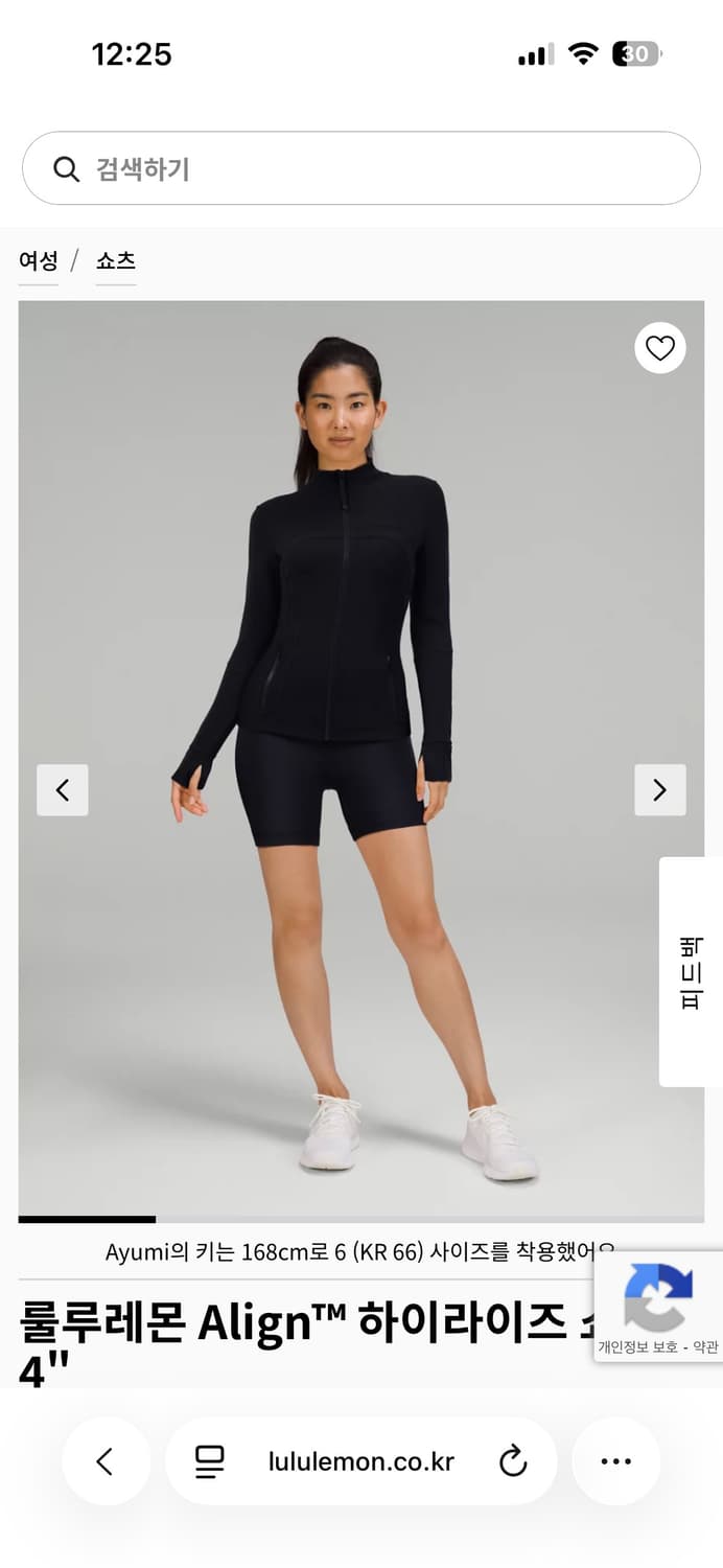 룰루레몬 Align 하이라이즈 쇼츠 4인치 상품이미지3