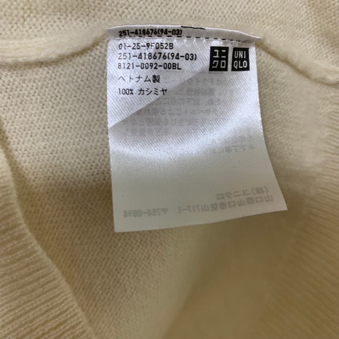 유니클로 아이보리 캐시미어 100 빈티지 니트 S 상품이미지4