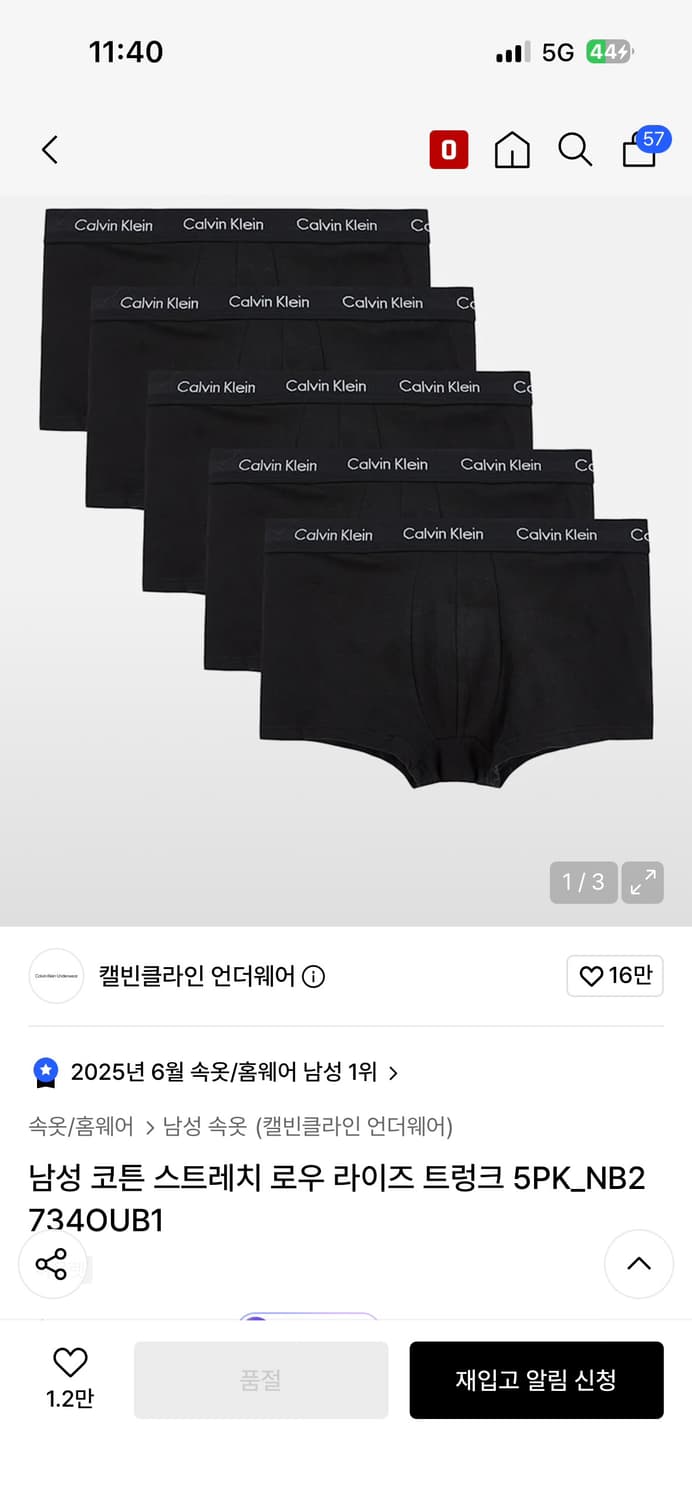 [새상품, XL] 캘빈클라인 남성 코튼 스트레치 로우 라이즈 트렁크 상품이미지1