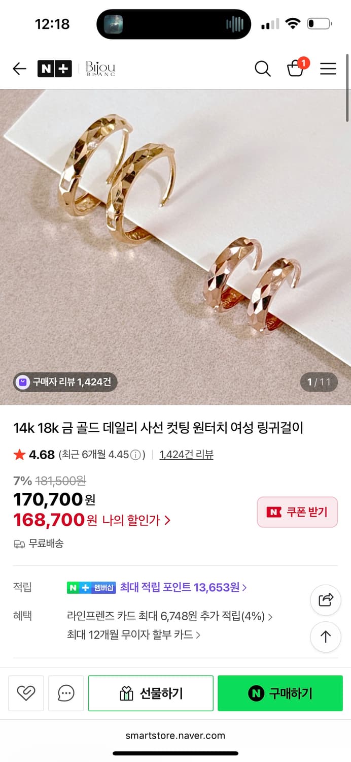 14k 사선컷팅 귀걸이  상품이미지3
