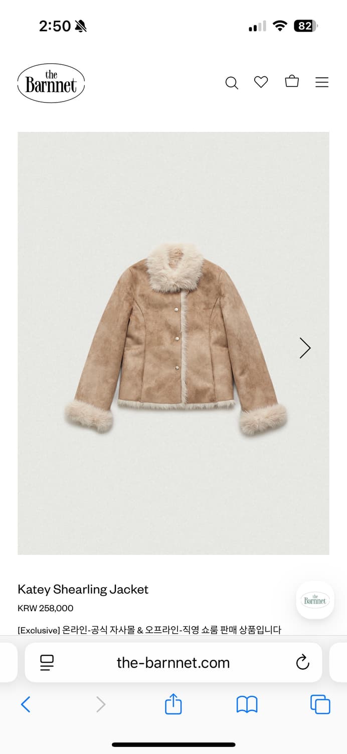 더바넷 시어링자켓 shearling jacket 상품이미지1