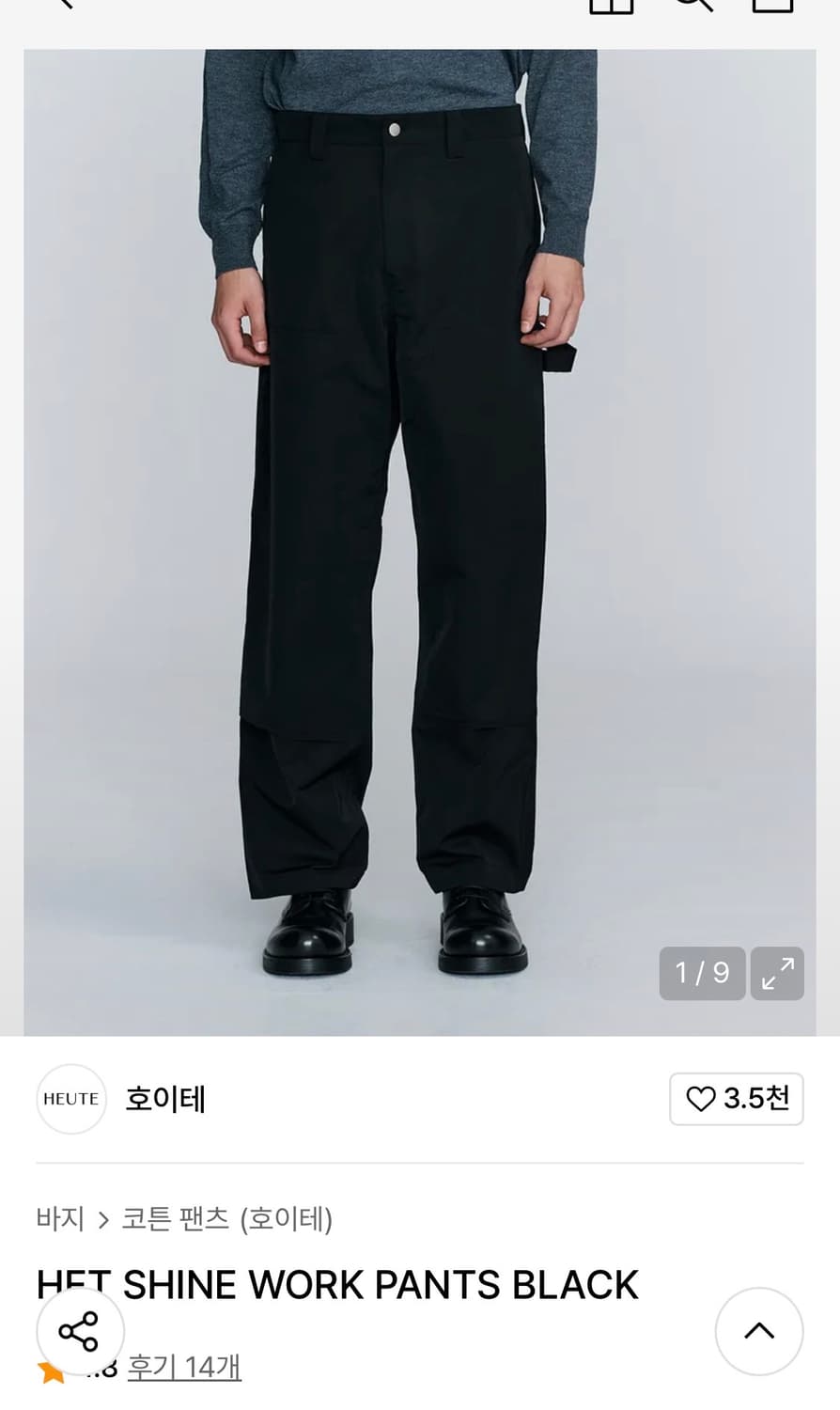호이테 HET SHINE WORK PANTS 워크팬츠 상품이미지1