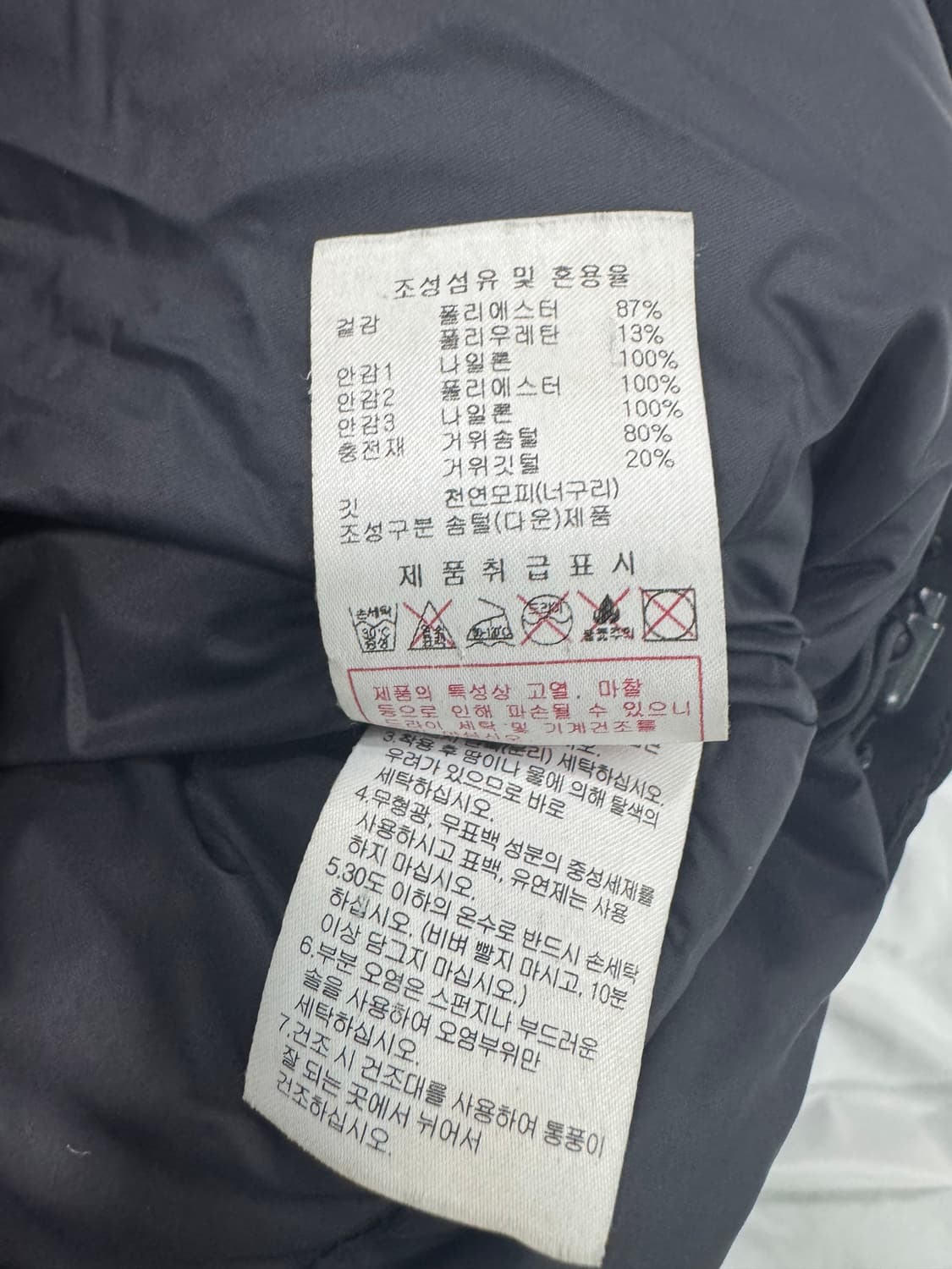 디스커버리 밀포드 구스패딩 150 상품이미지4