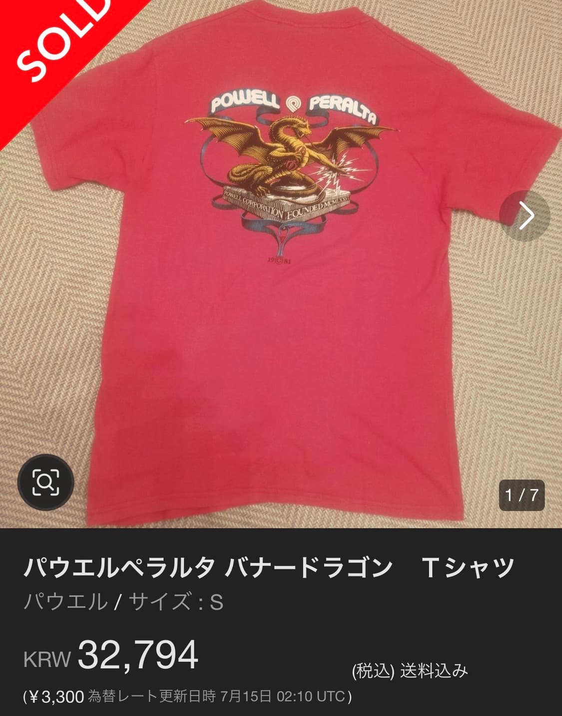 80s 빈티지 파웰페랄타 티셔츠 Powell Peralta 상품이미지10