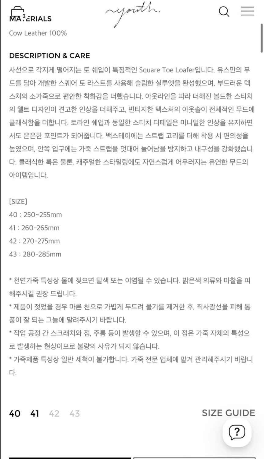 유스 스퀘어토 43사이즈 상품이미지3